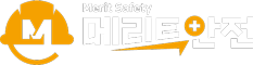 메리트안전 Logo